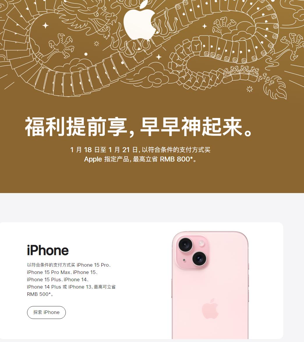 库克终于是坐不住了，苹果官网罕见降价，最高降价800！估计是苹果看到华为回归太猛