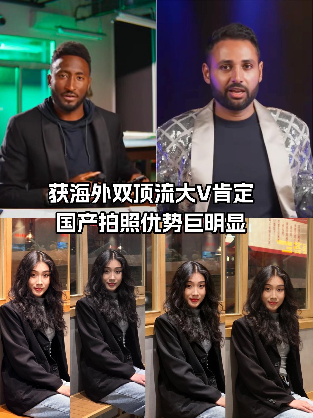 获海外双顶流大V肯定，国产拍照优势巨明显
国产手机也是好起来了呀！！
MKBHD