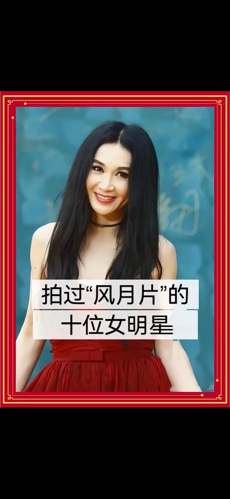 内容启发搜索 明星背后故事 叶子楣