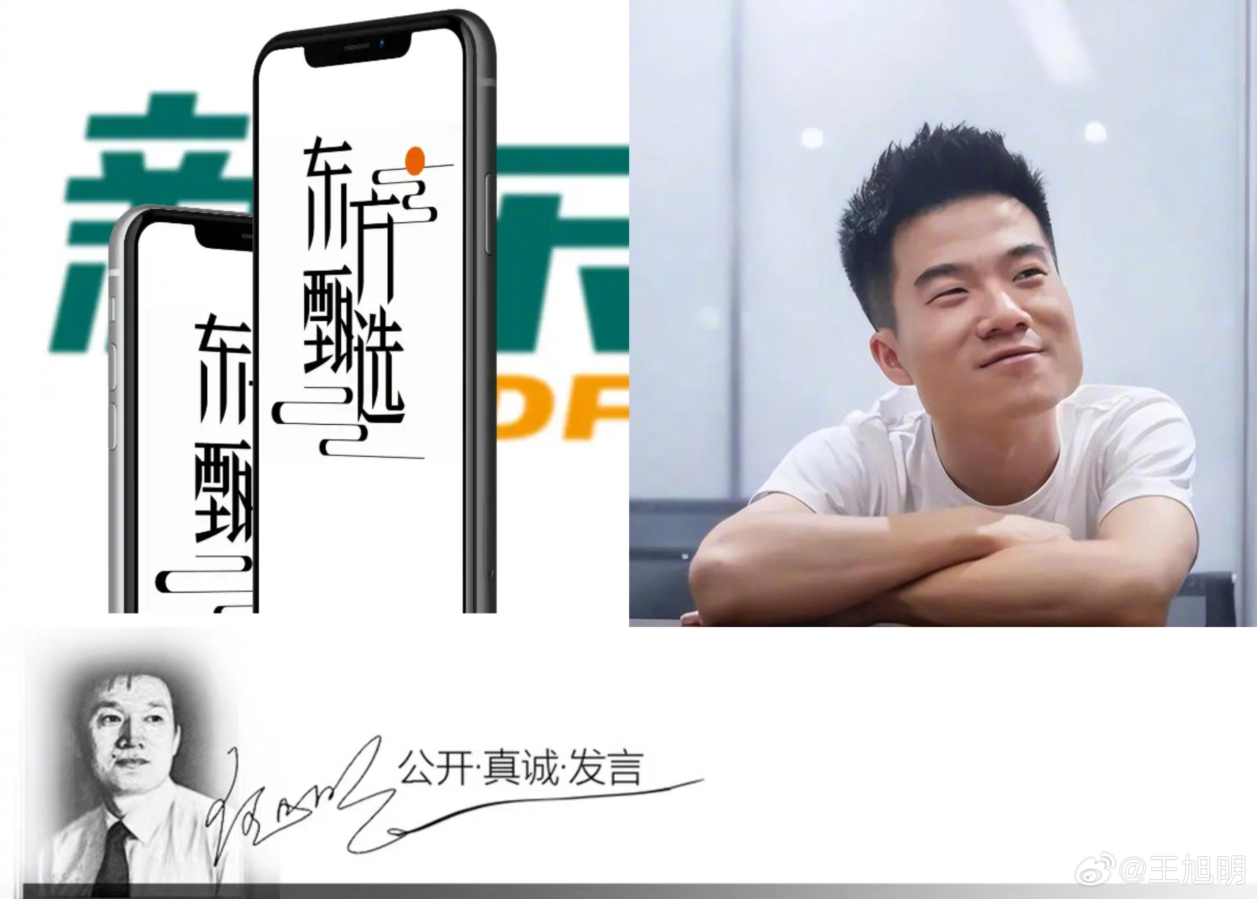 #明思#东方甄选主播董宇辉决定离职及相关事宜给我们的启示是：1、商业奇才就是商业