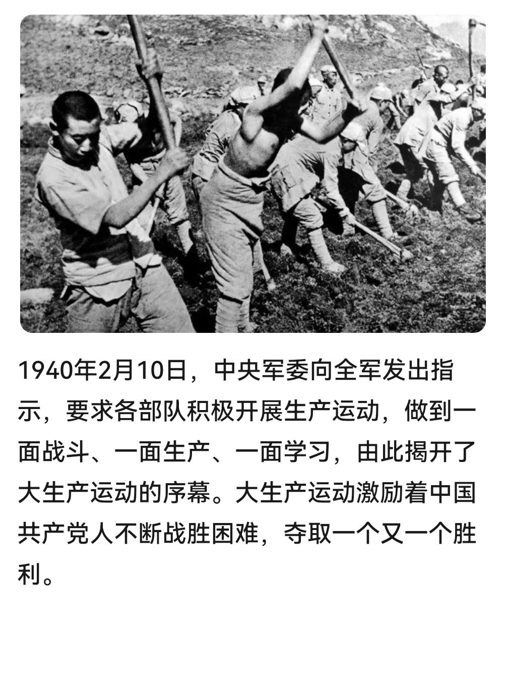 ＃建国丰功伟绩 
      历史上的今天：1940年2月10日，中央军委向全军