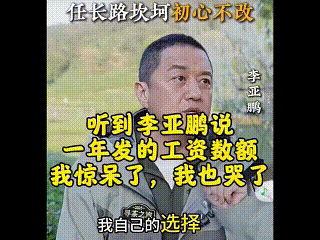 从演员到公益践行者，李亚鹏的转身，藏着太多人看不懂的执着。他一手创办嫣然天使基金