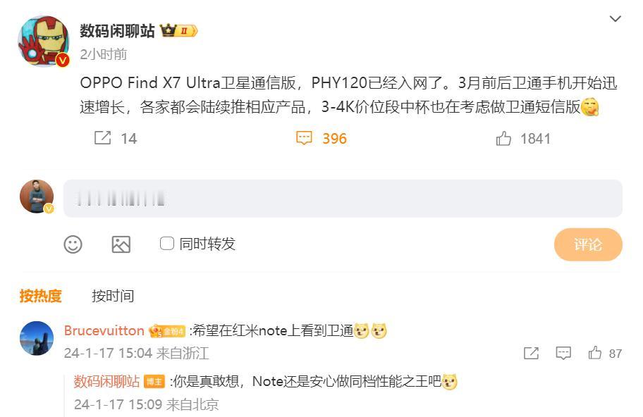 3月前后卫星通信手机出货量将开始迎来迅速增长，除了华为、荣耀、OPPO之外，小米