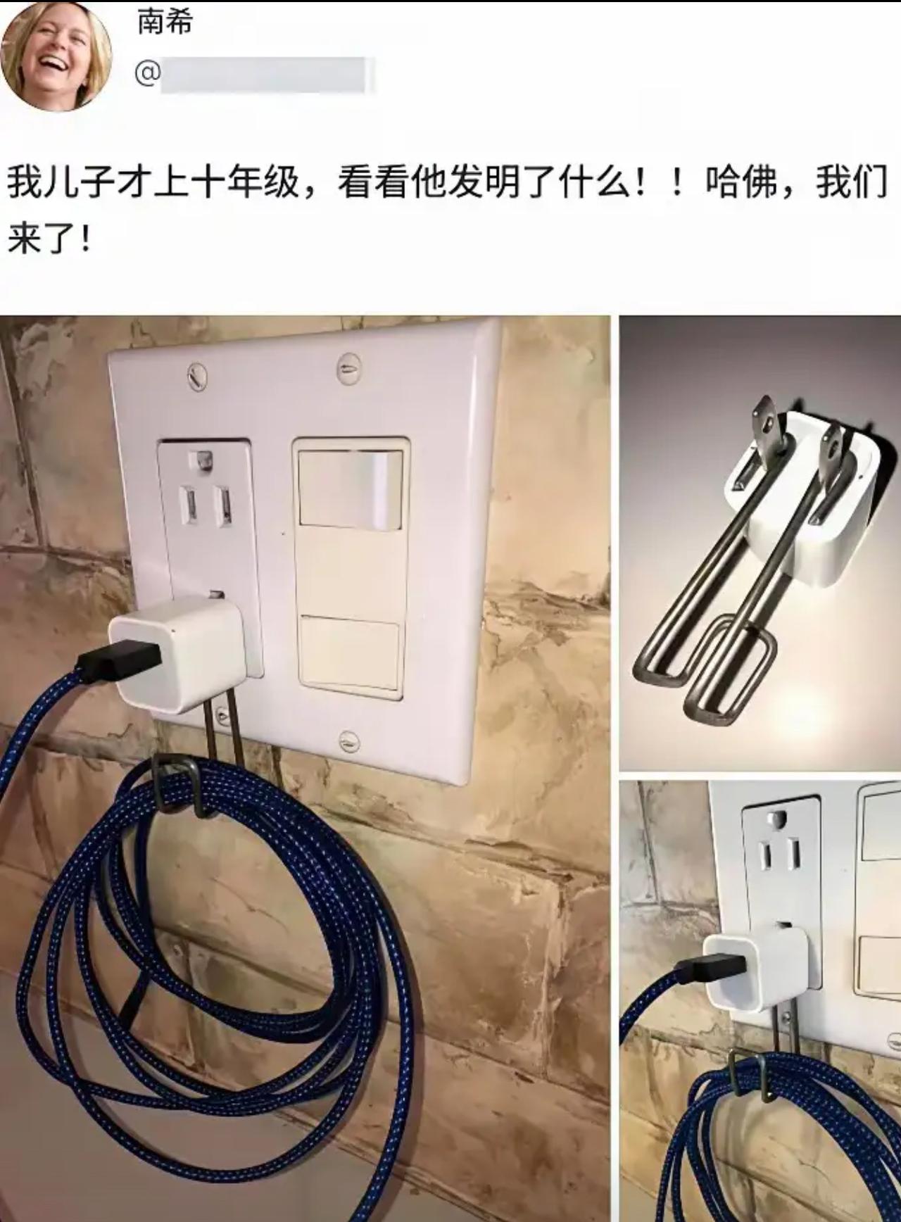宝妈晒十年级儿子的“创世发明”：充电头插两根铁丝当数据线挂钩，当场信心爆棚，直呼