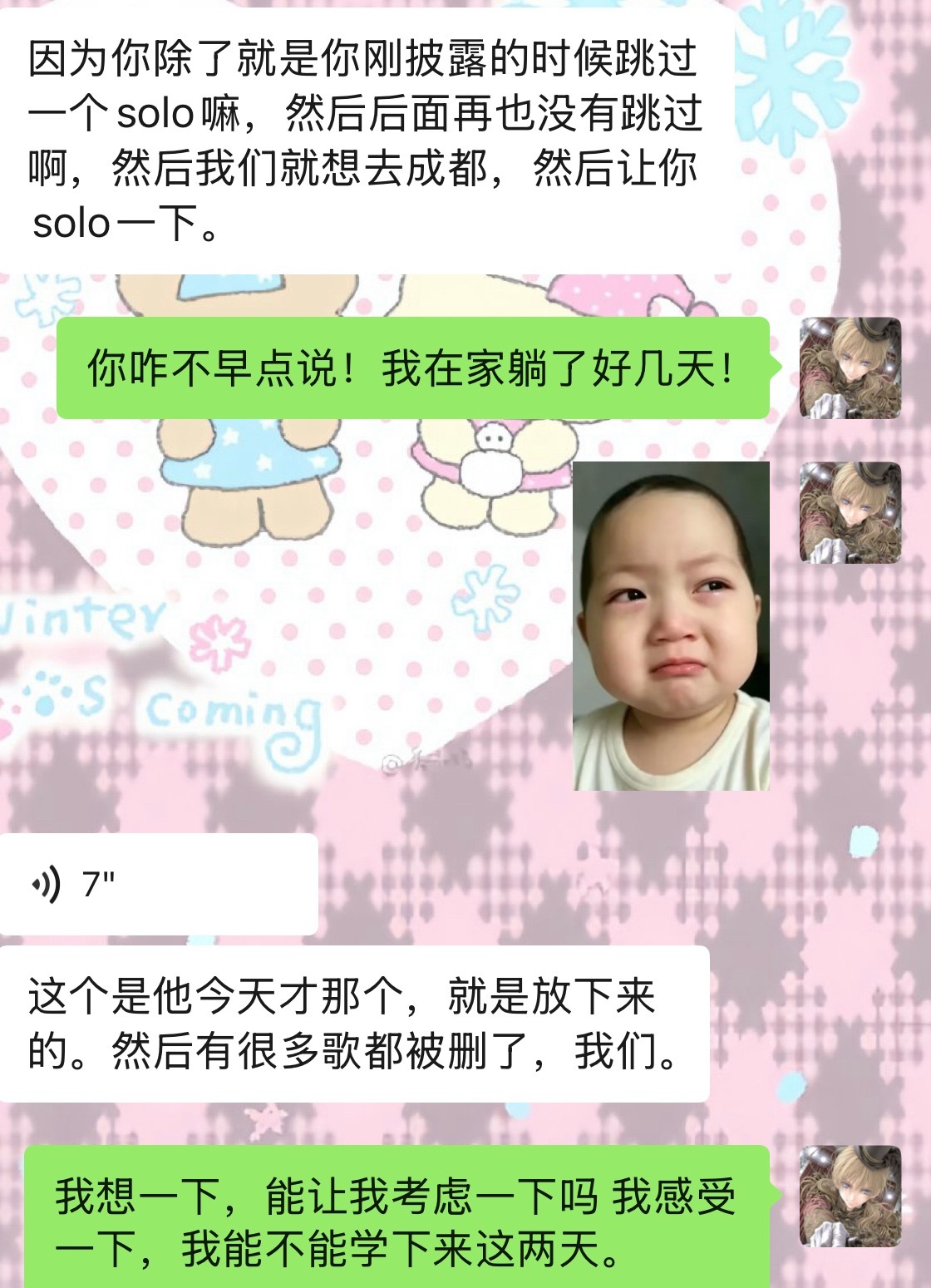 我去成都你们说我solo吗…但我现在还没学 