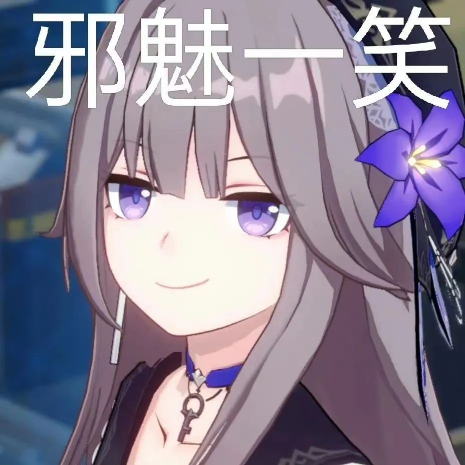 #星穹铁道1.6##崩坏星穹铁道# 黑塔表情包分享~ ​​​