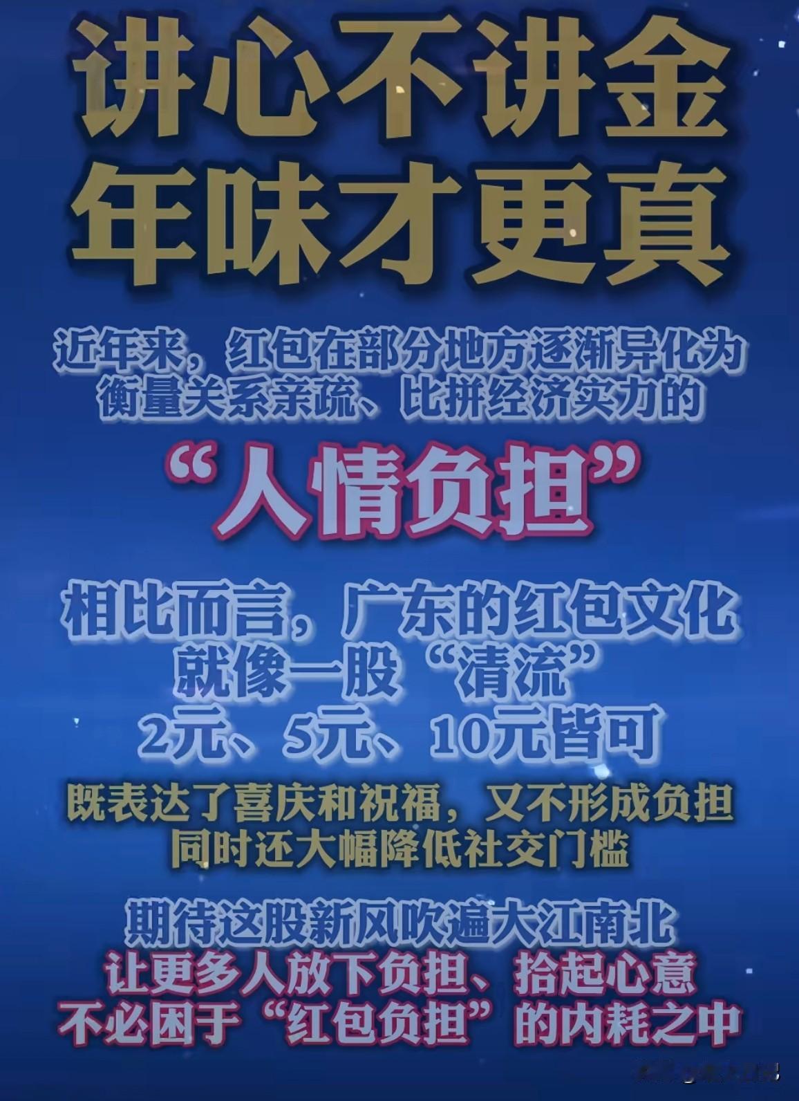 你们回家，人情一般随多少？

不知道是不是因为大家的经济都好了一些，现在乡村请客