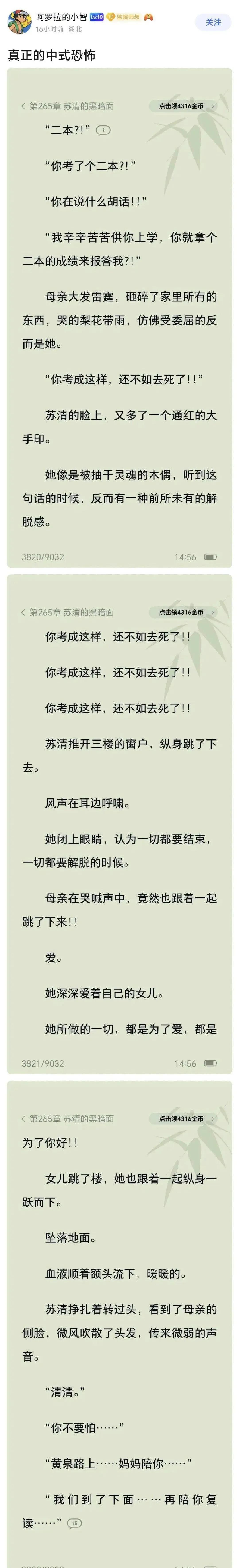 太窒息了
这是做鬼也不放过女儿啊！[石化]
