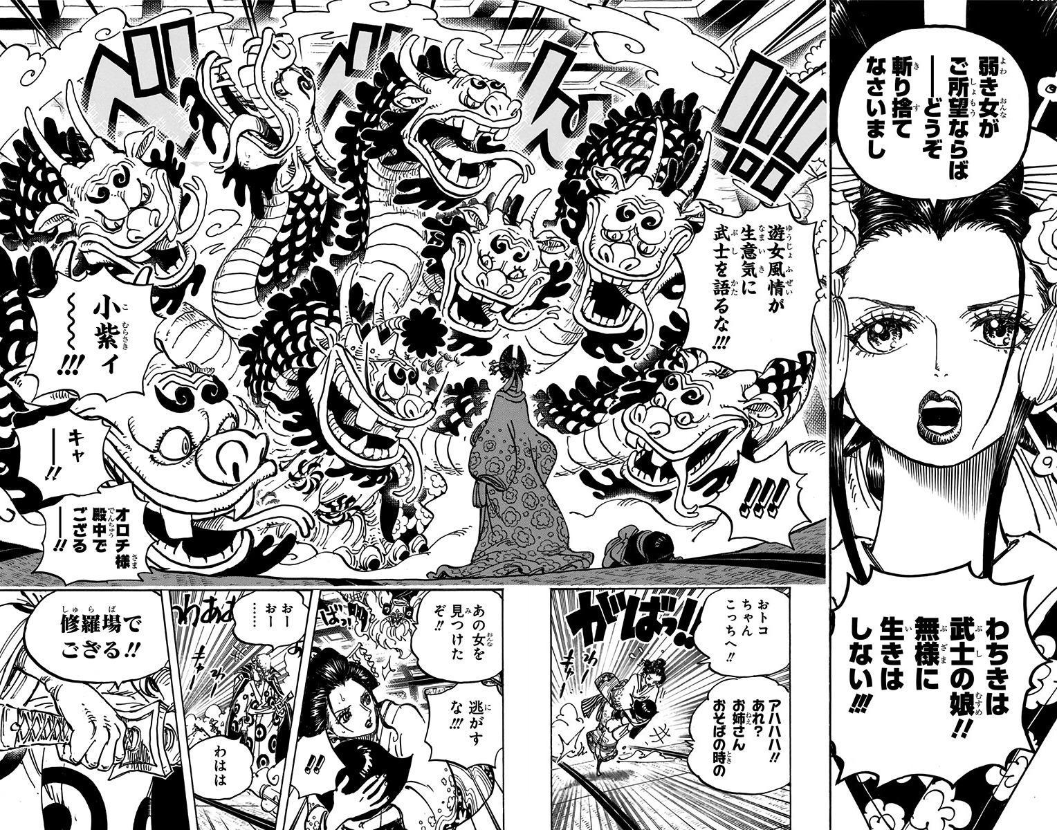 【大连页】大蛇变身出自卷92，第932话。                   