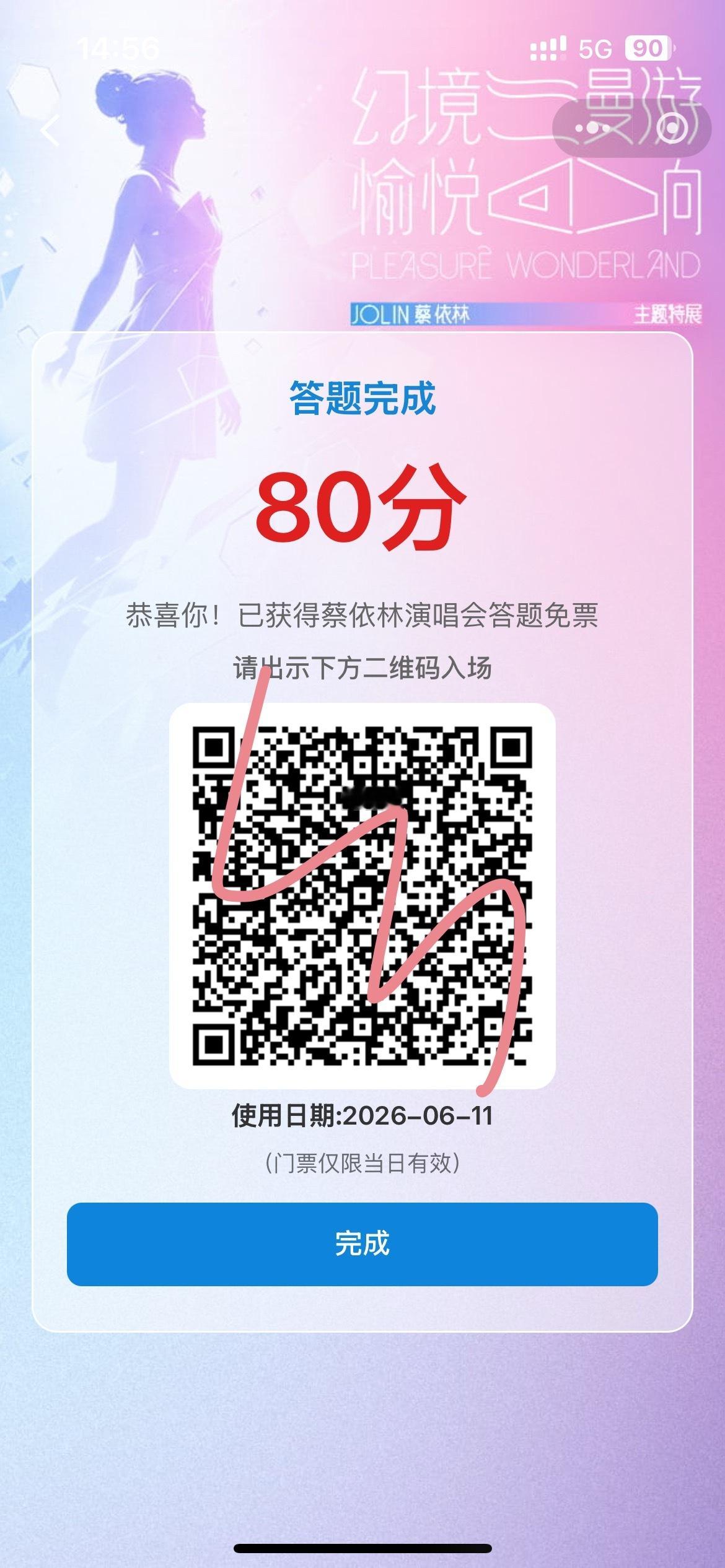 去不了也答题试试看OK是合格基石✅（题目出得真心很有水平！越做越没底气…） 