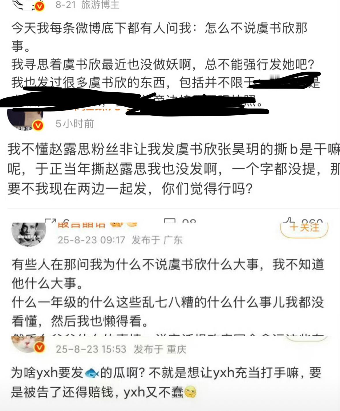 说的都是实话啊人家虞书欣任何都没有实锤yxh不发都不行😂 ​​​