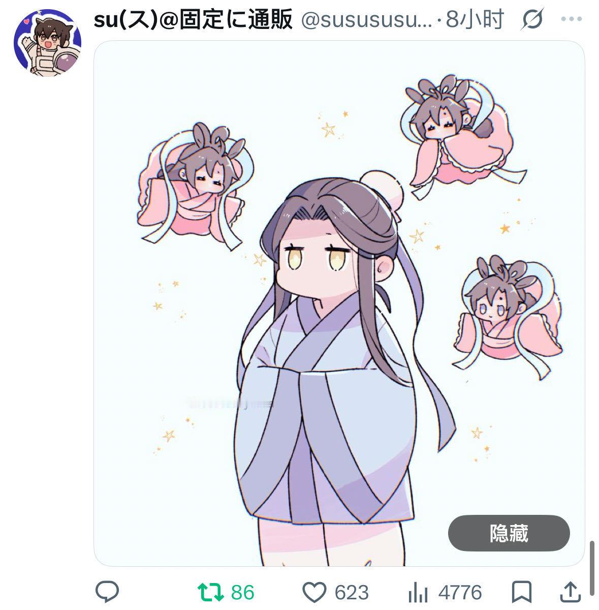 好萌… 