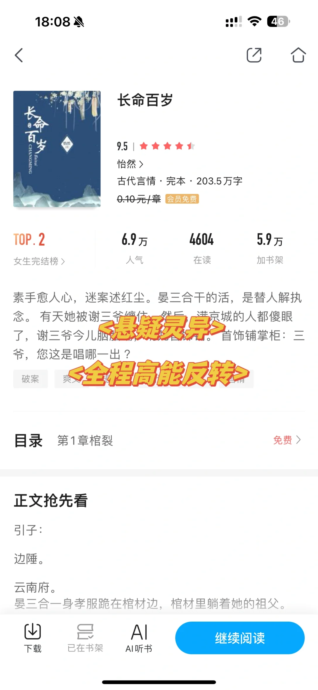 今日份的3本大女主爽文