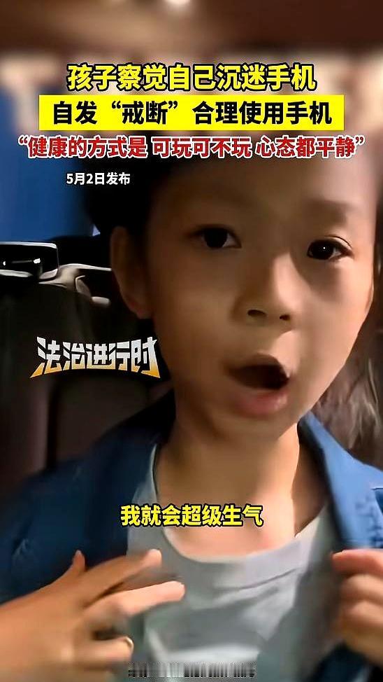 你敢信？
一个几岁娃儿自己把手机瘾给戒了！
以前不给手机就踢椅子撒泼的北京小姑娘
