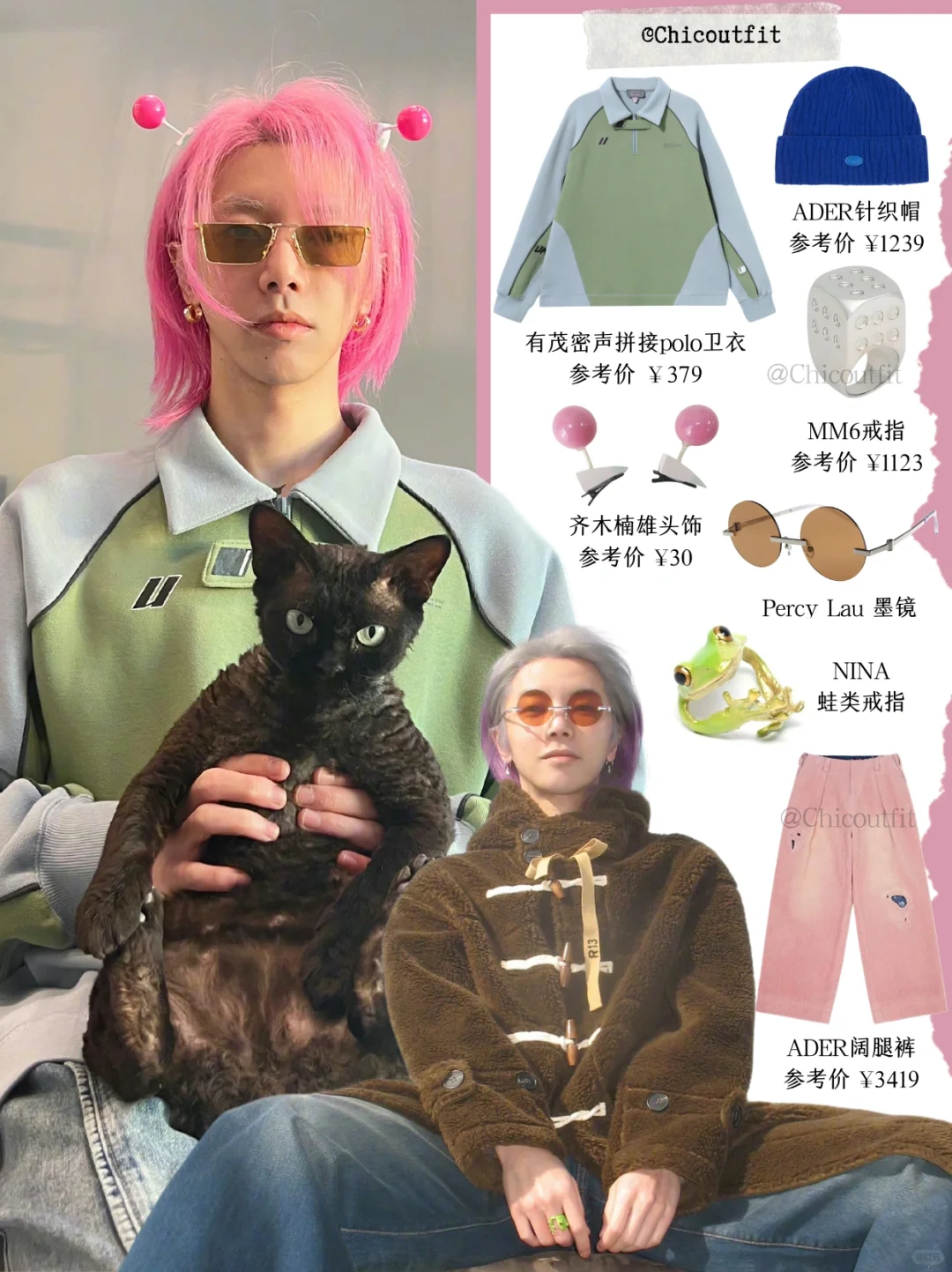 色彩缤纷的华晨宇🌈私服和演出都好时髦！