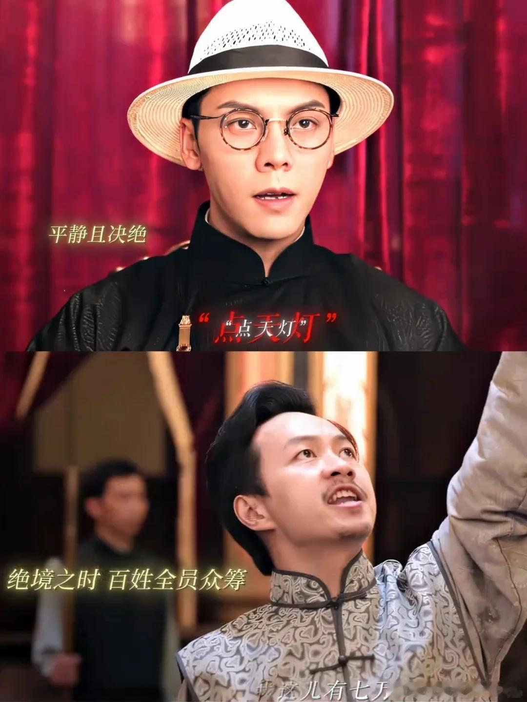 九门新月饭店点天灯到hi6谁的童年回忆被唤醒了！👖九门 hi6联动复刻新月饭店