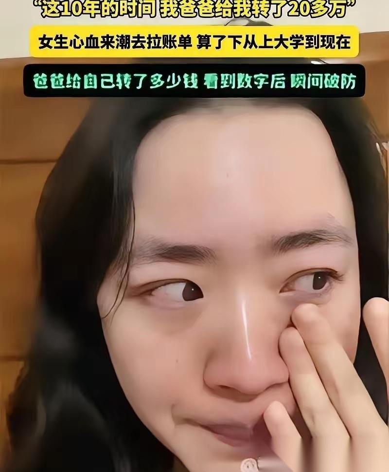 看哭了！江苏一个姑娘，周末在家没事干，窝在沙发上翻手机。她点开了支付宝和微信的转