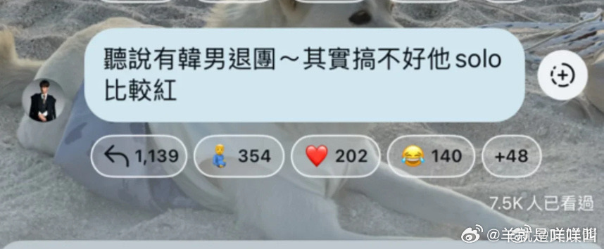 炎亚纶口无遮拦评人家韩娱退团的事 结果被问“你solo红了吗” 