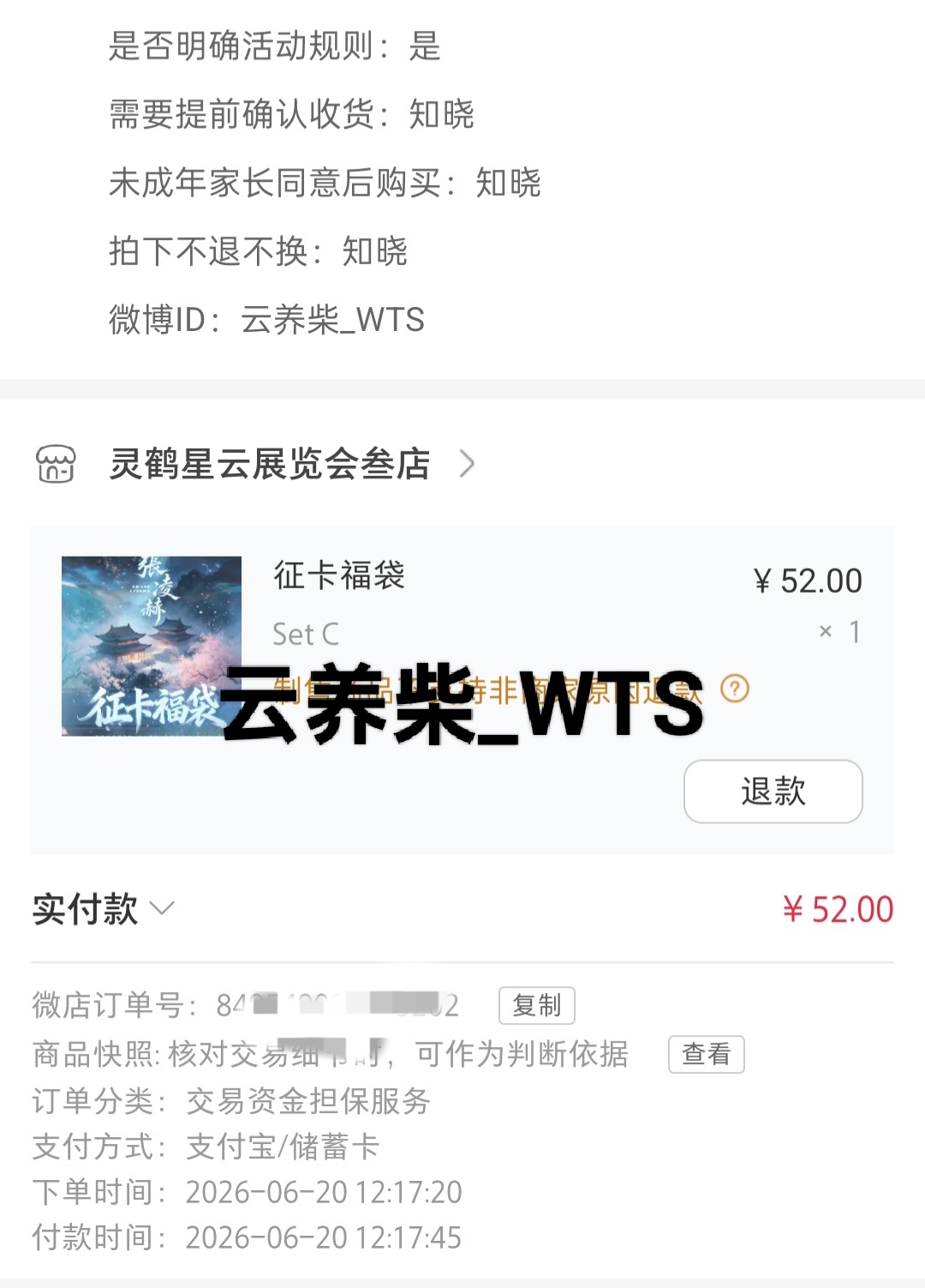张凌赫 赶在结束之前来喽先支持这部分 到月中已经换新东西超出预算了
