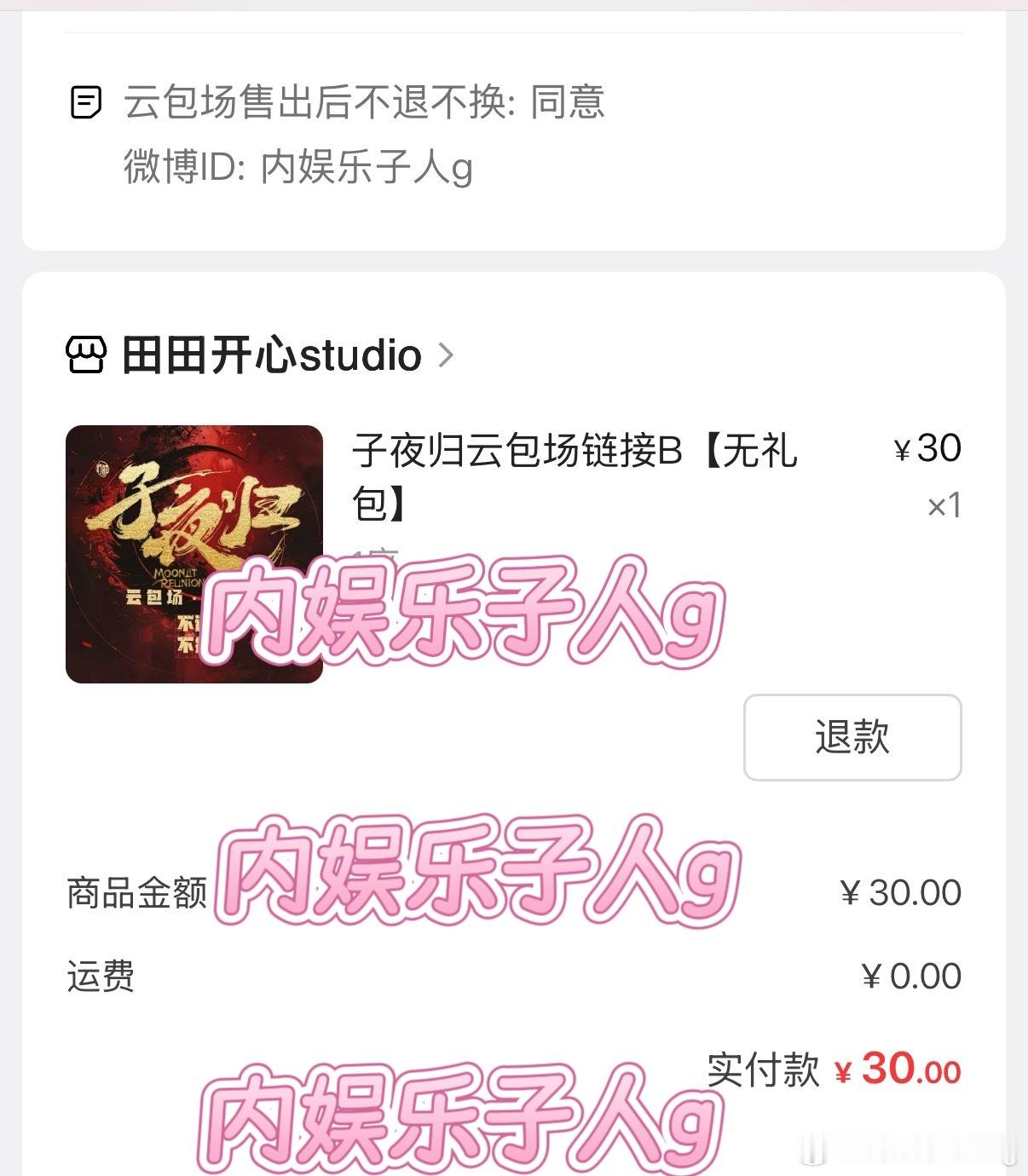 我来加入你们田丝了…[来抱抱][来抱抱]为我们田曦薇的子夜归添砖加瓦[来抱抱][