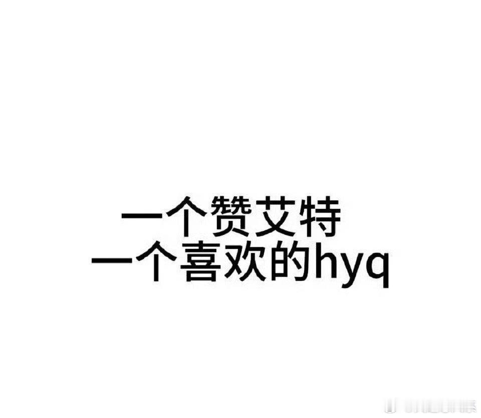 我也玩 
