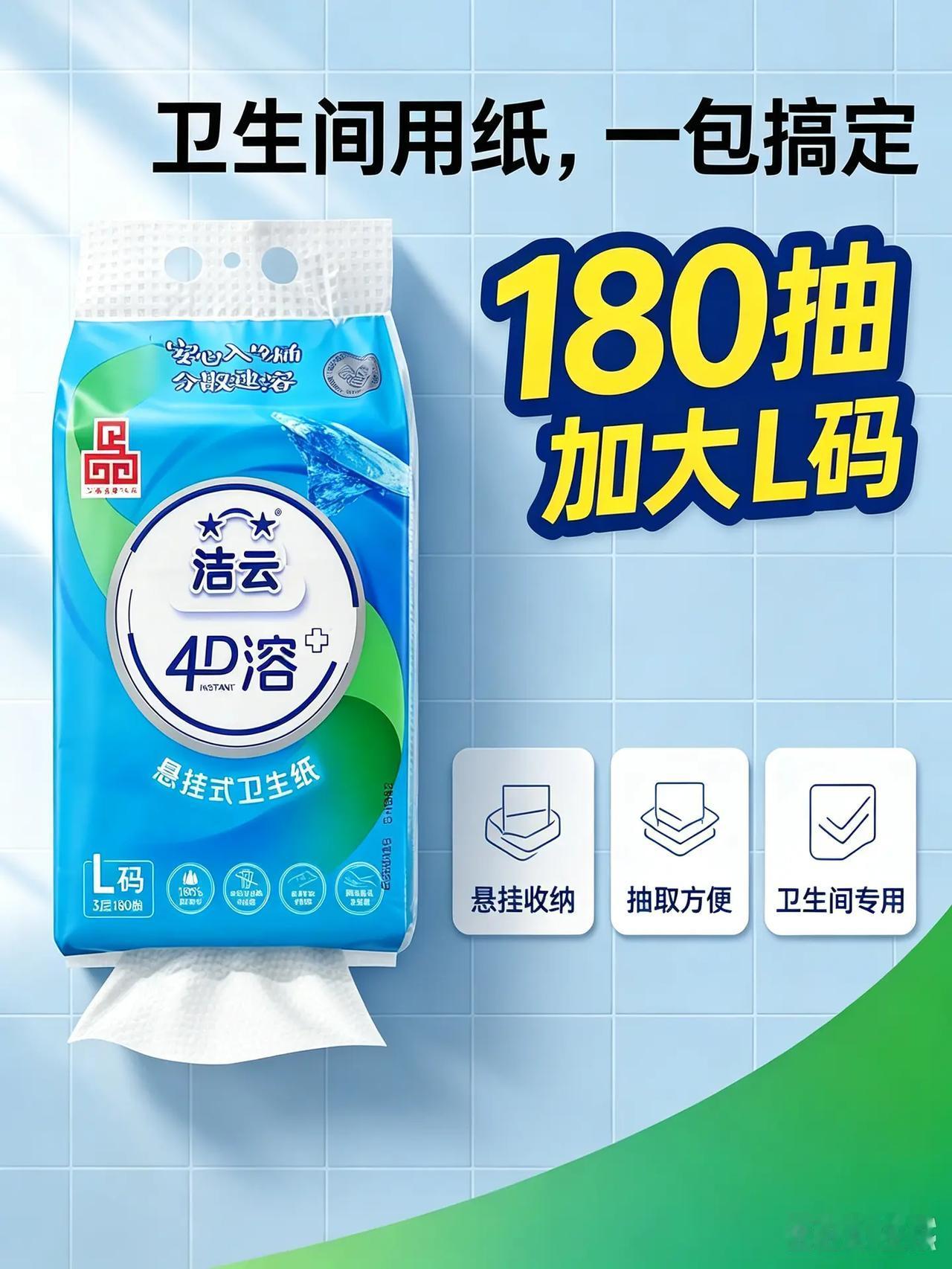 洁云厕纸方便省心擦的干净。生活用纸必囤 纸巾推荐 家用纸巾推荐 厕所专用卫生纸