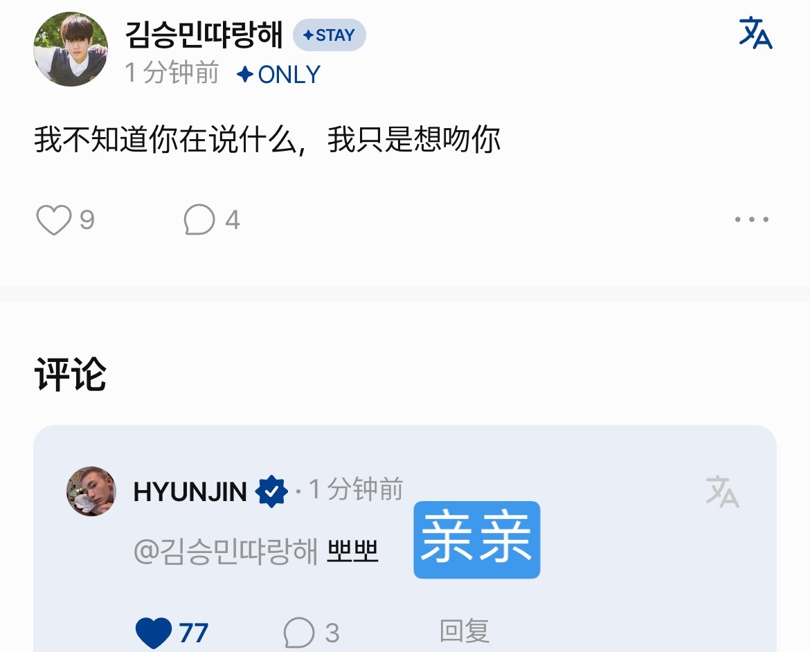 怎么这样 直播的时候只会瞪我哎！ ​​​
