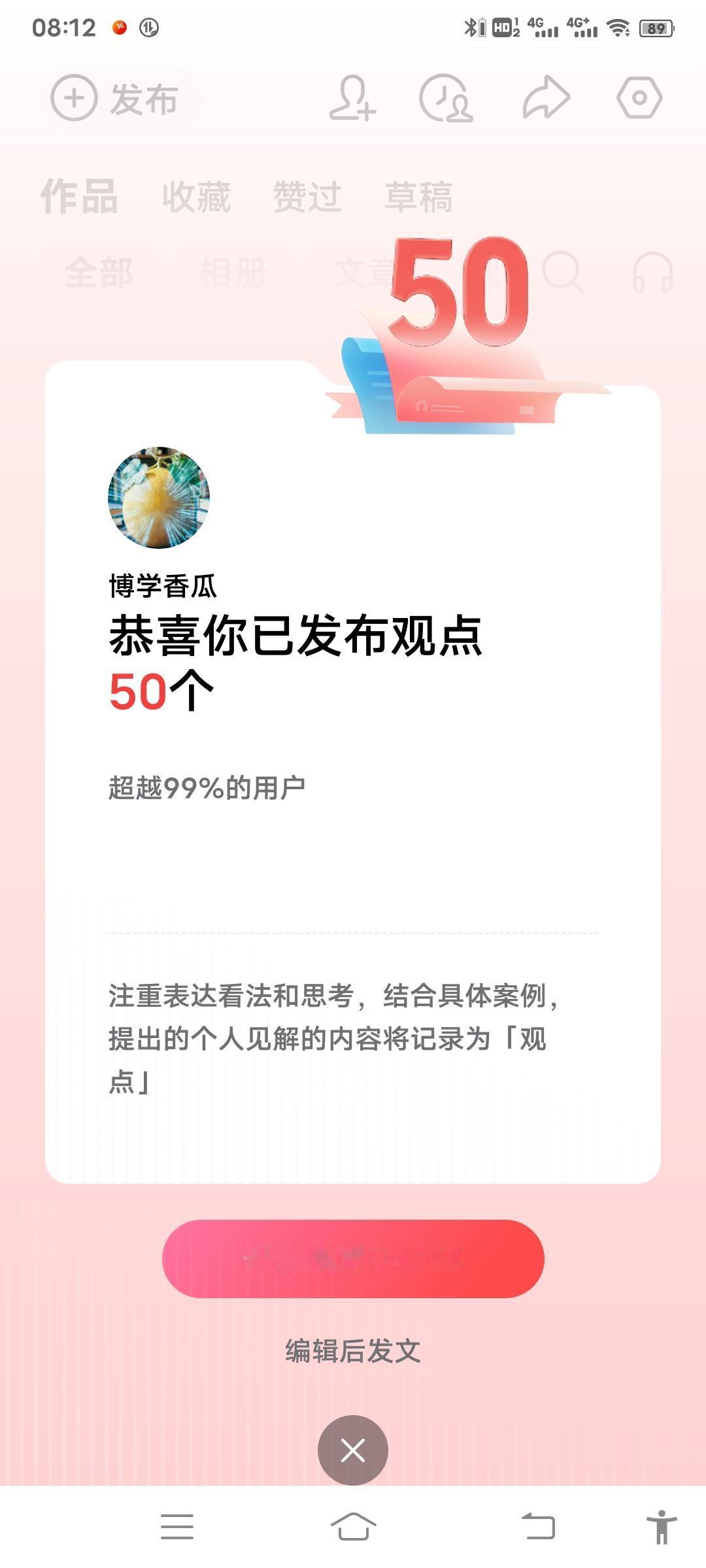 分享我这周有趣的事：坚持再坚持[大笑]