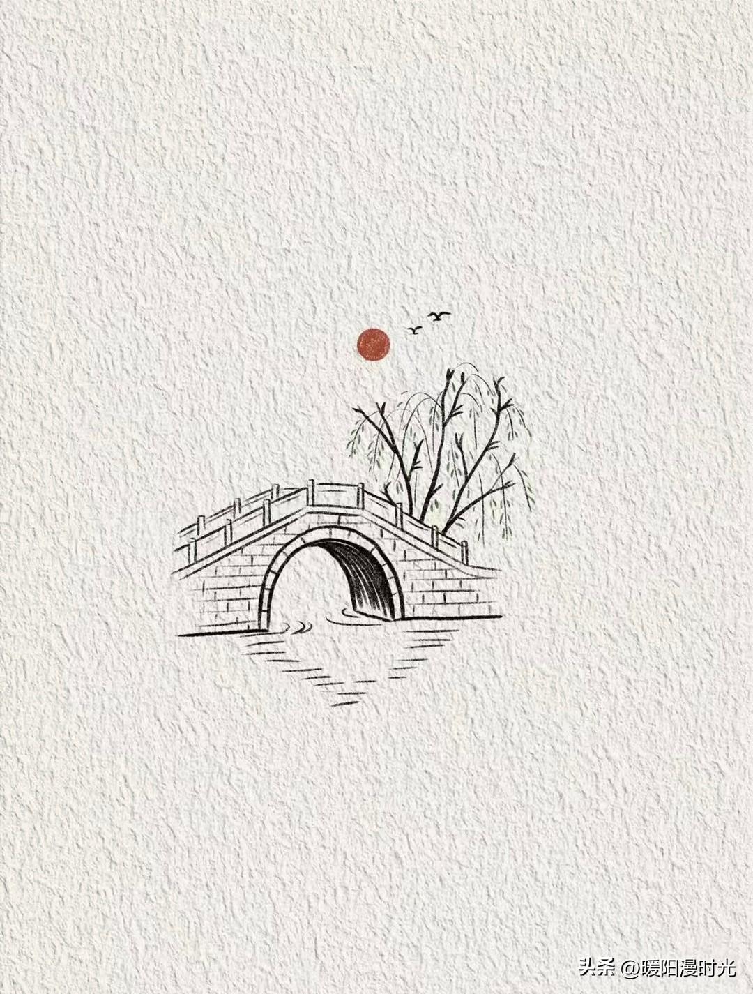 小桥流水，皆是温柔。
画个简笔画分享
小桥流水图 简笔画