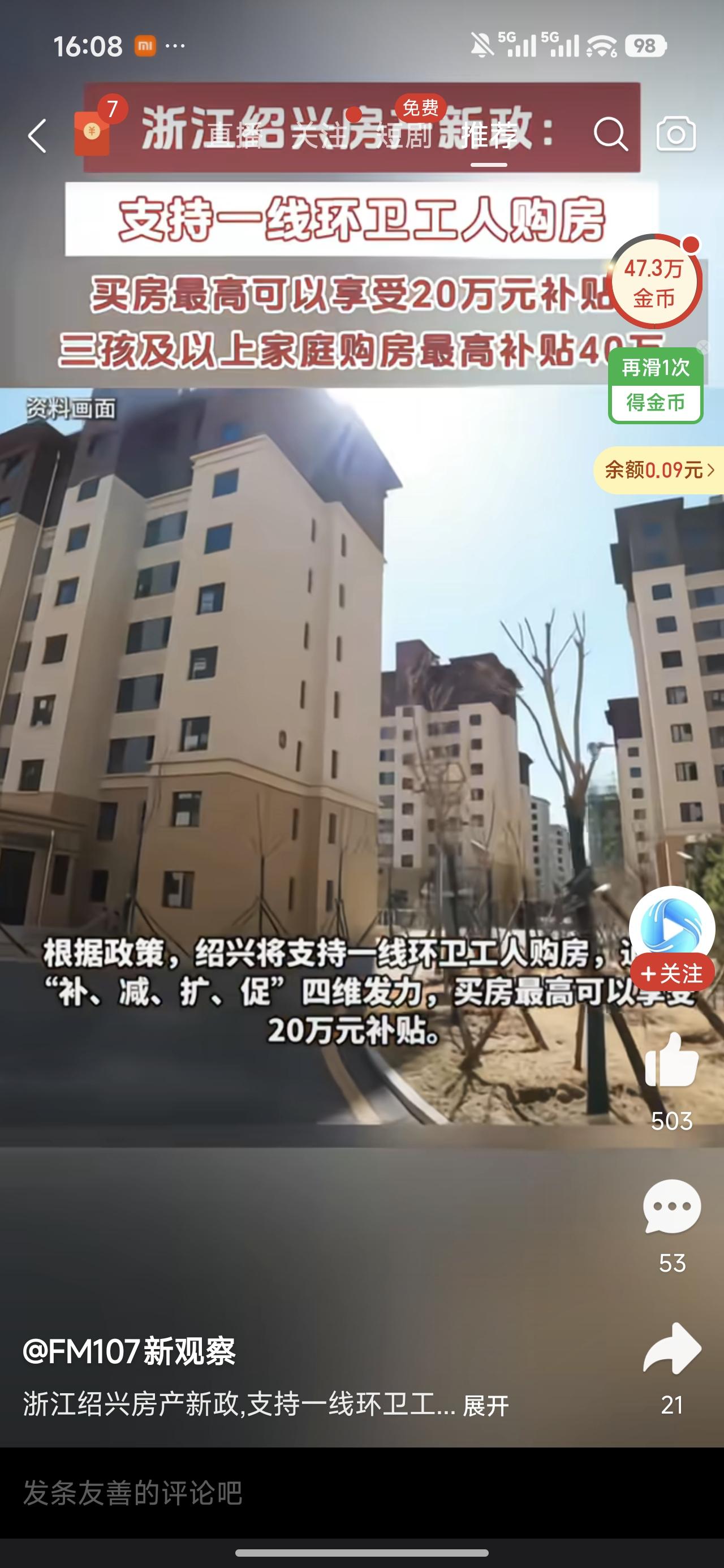 看来很多地方房子卖不动是不争的事实了！
哪怕你怎么嘴硬也没用。