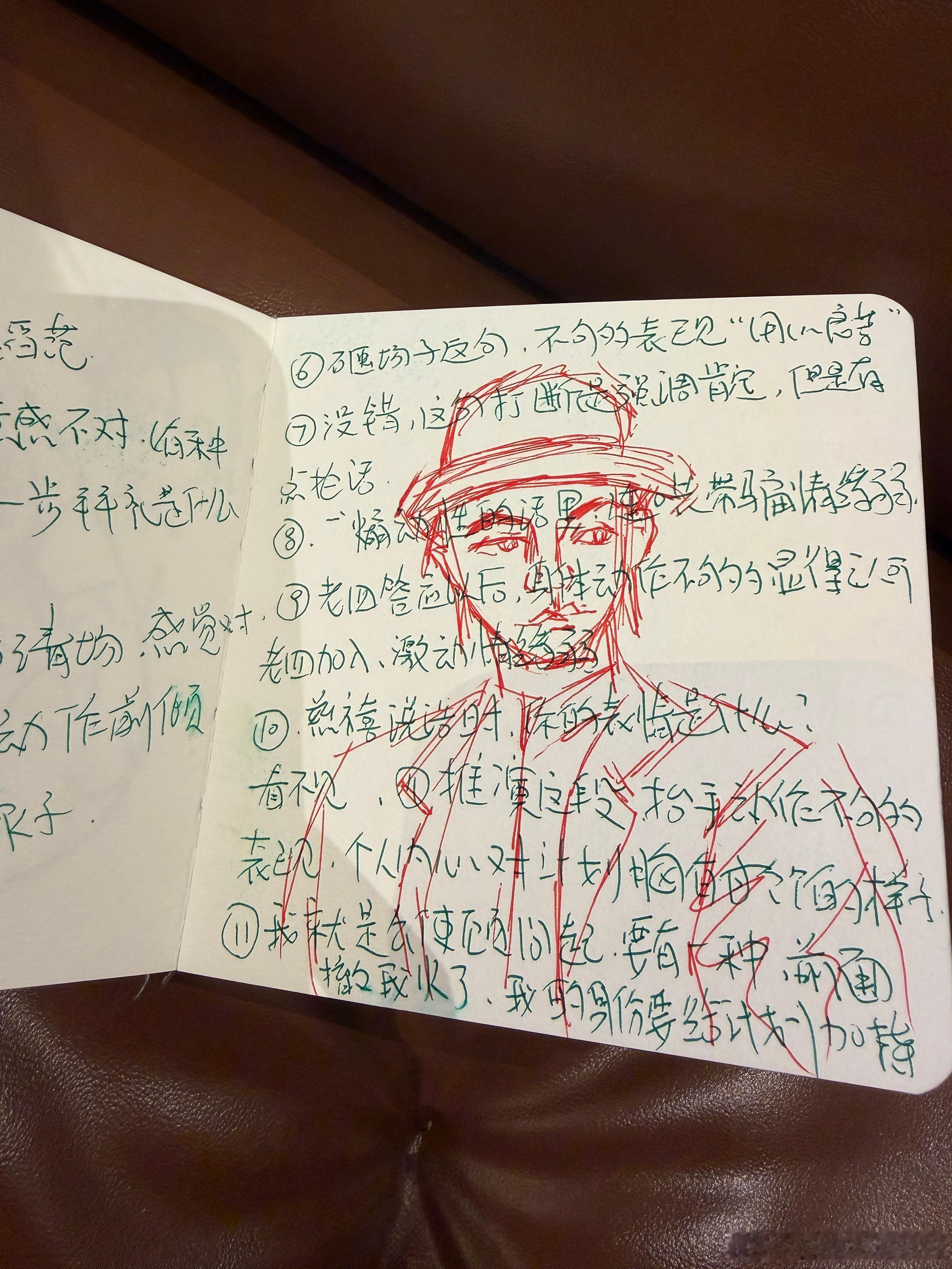 我哥排练笔记记得好认真嗷，对角色人物有自己的理解，还抠细节，自画像画的也很可爱！