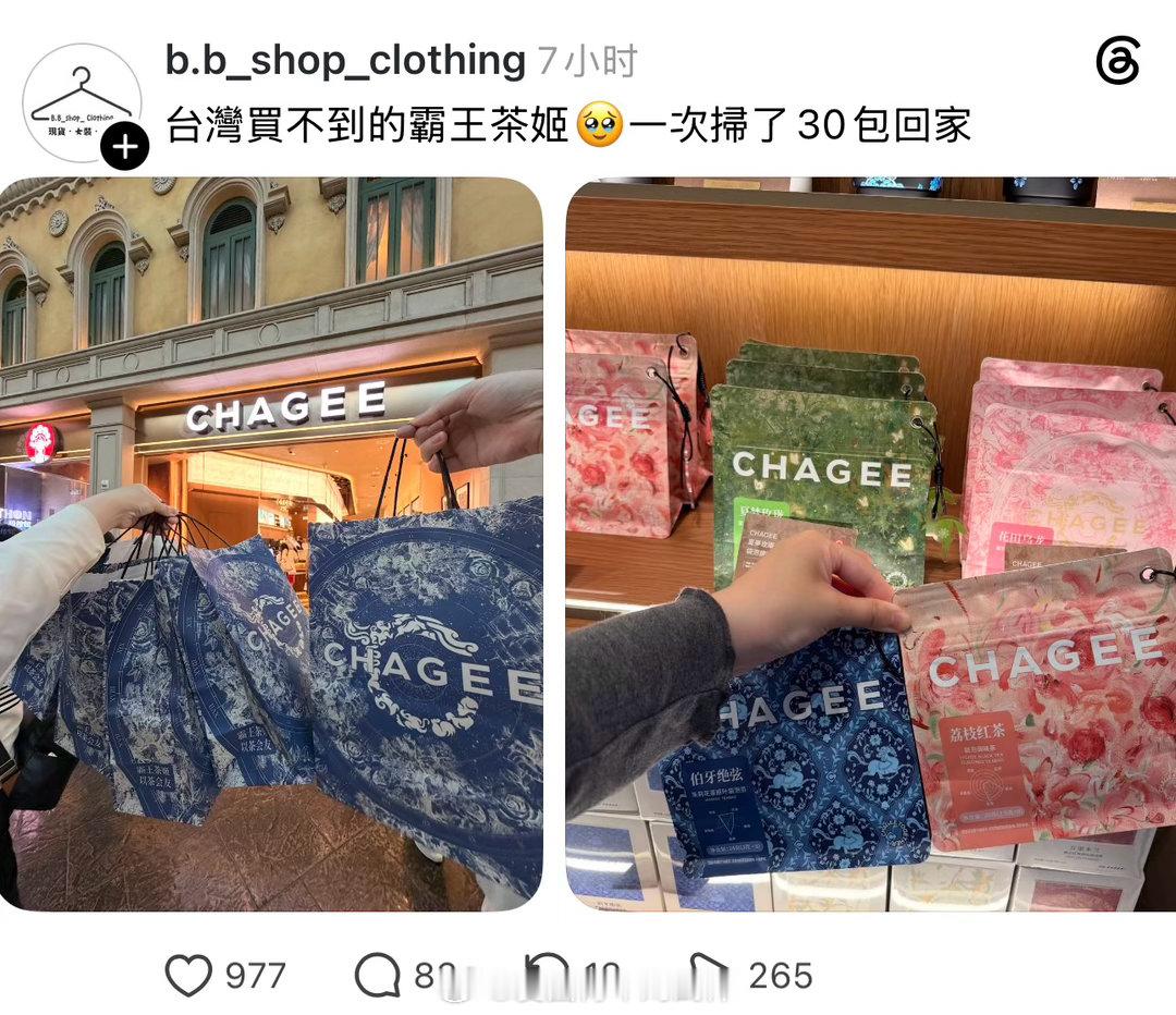 台湾人来大陆霸王茶姬进货