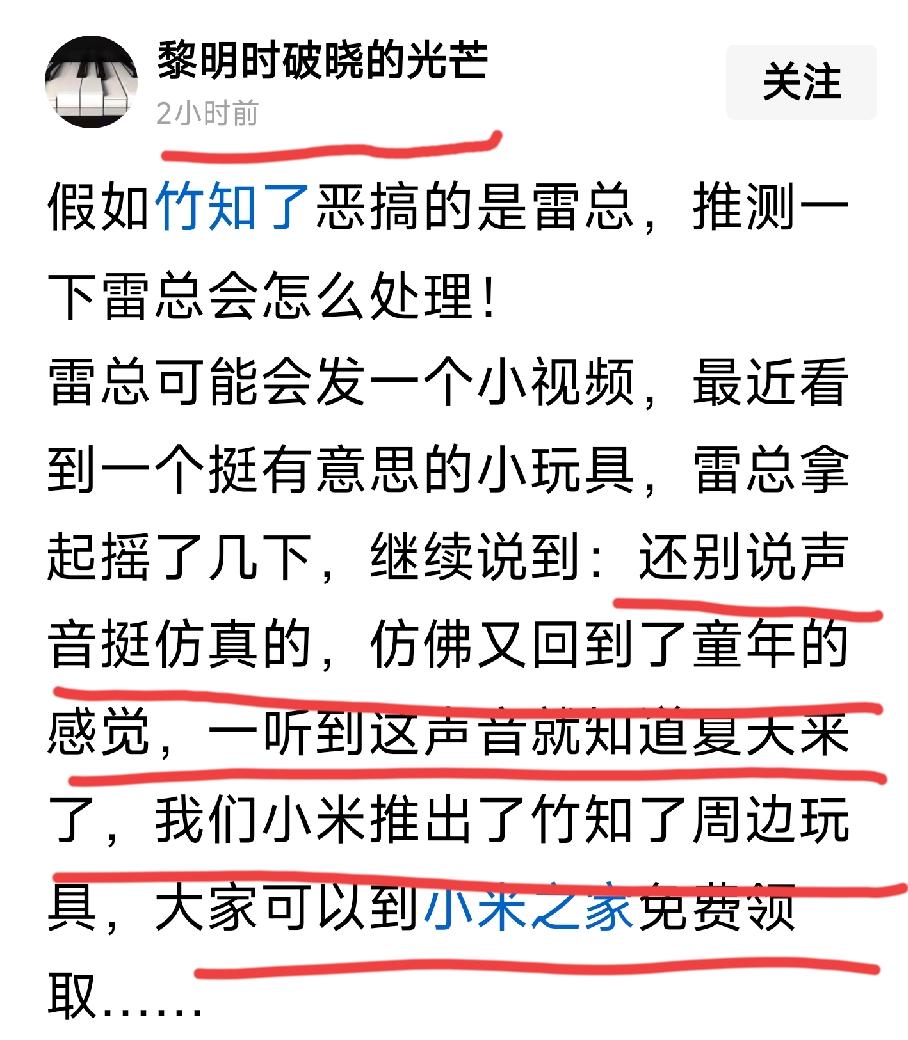 雷总，
是更懂得网络新时代[灵光一闪]