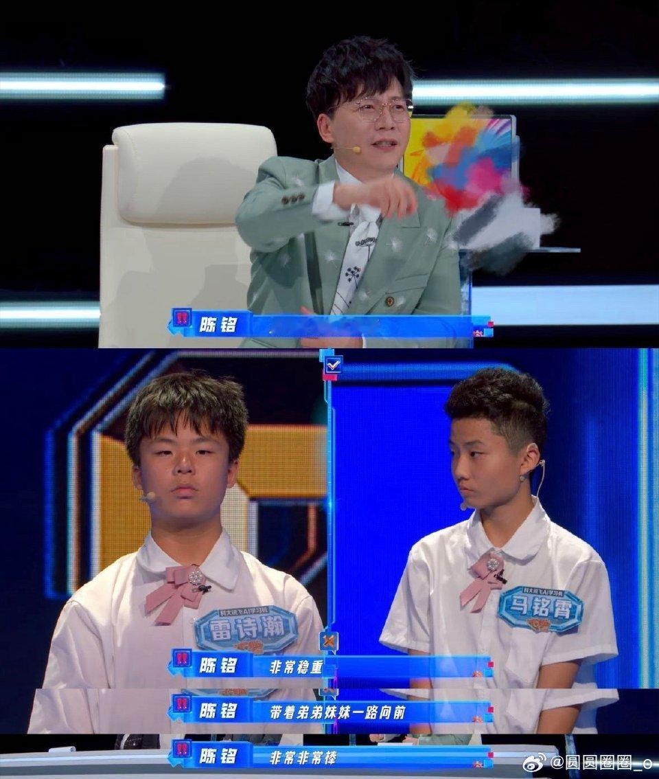 一代最佳辩手成为小孩姐粉丝看陈铭为小孩姐打call的样子真的太可爱了[爱慕][心