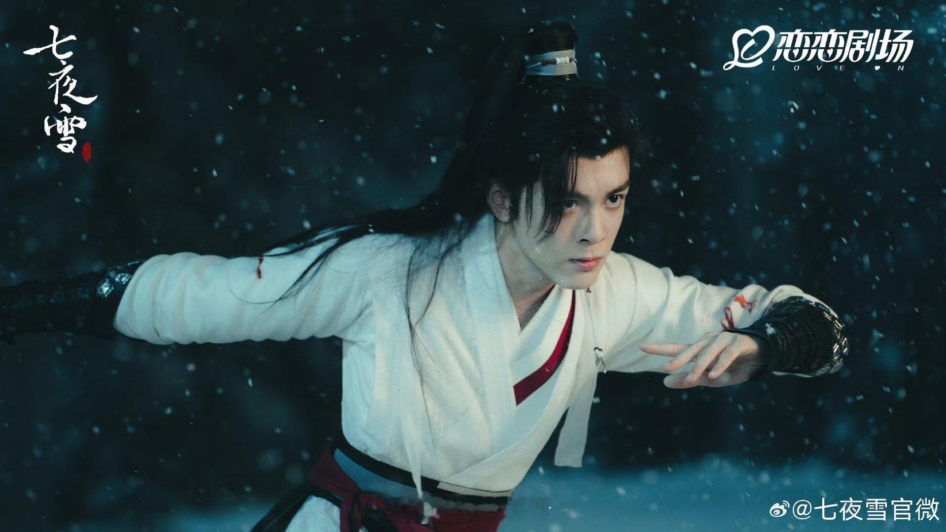 #七夜雪# 我的评分：[星星][星星][星星][半星]虽说#七夜雪# 是虐恋悲剧