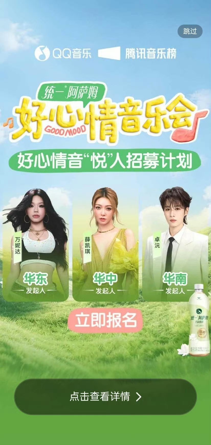 这个是什么活动 