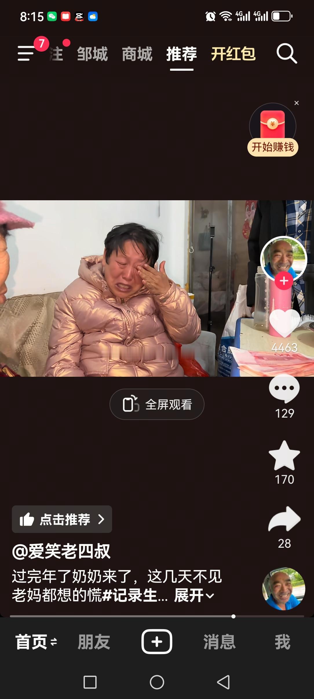 百万网红老四叔的媳妇哭了！
以前不理解老四叔家为什么，非要花三千块钱请保姆？
明