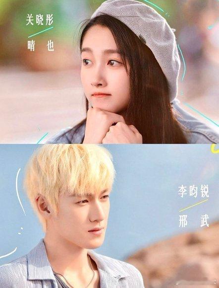 让关晓彤李昀锐演cp的是天才这剧还没播就靠他俩圈粉了，关晓彤李昀锐赶紧营业，多拍