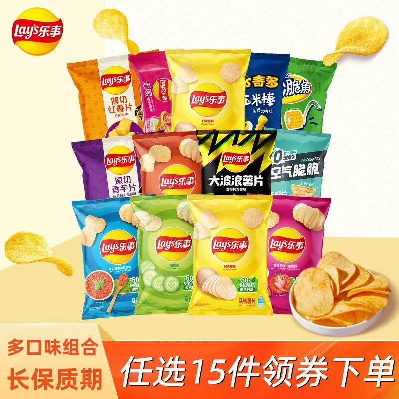 8乐事薯片解馋小吃休闲小吃零食大礼包解馋零食多口味组合任选T【推荐理由】回头客超