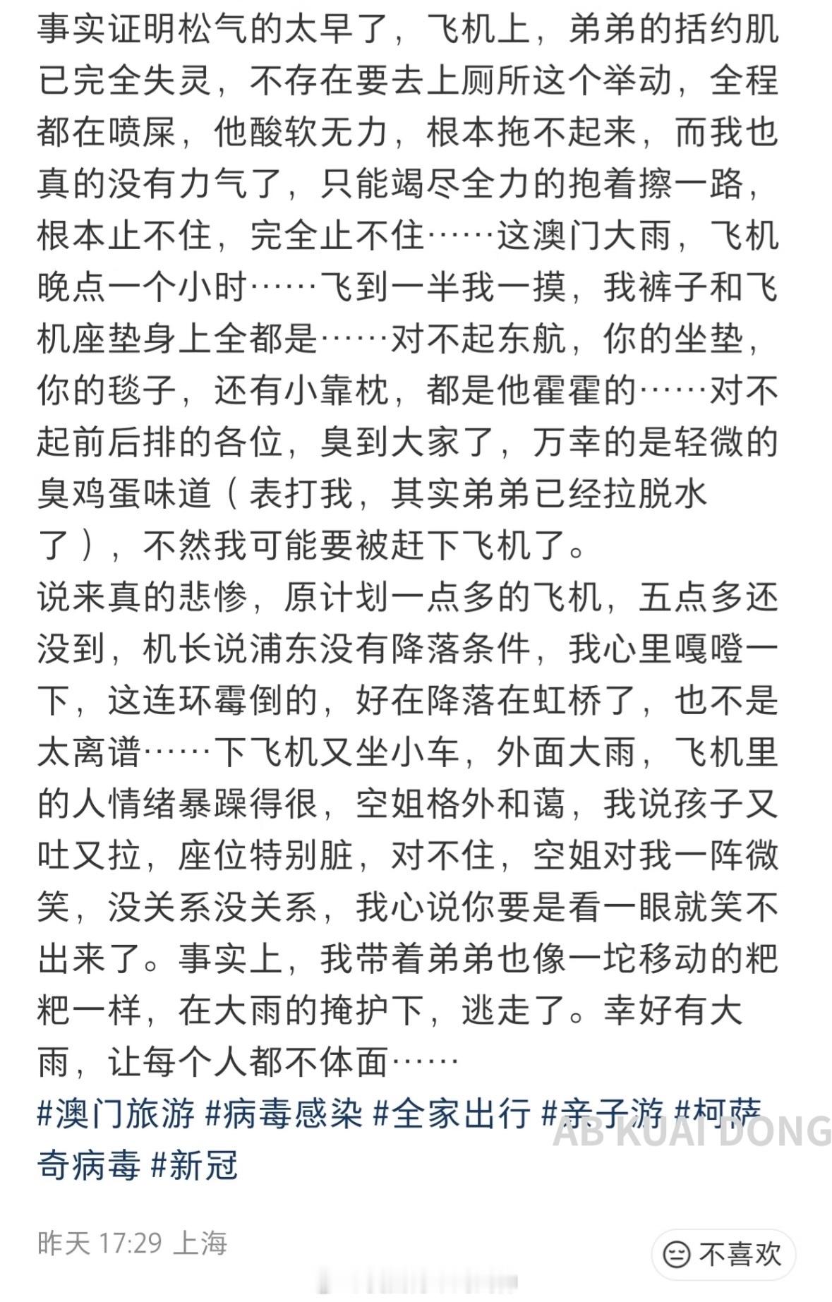 啊这…… 