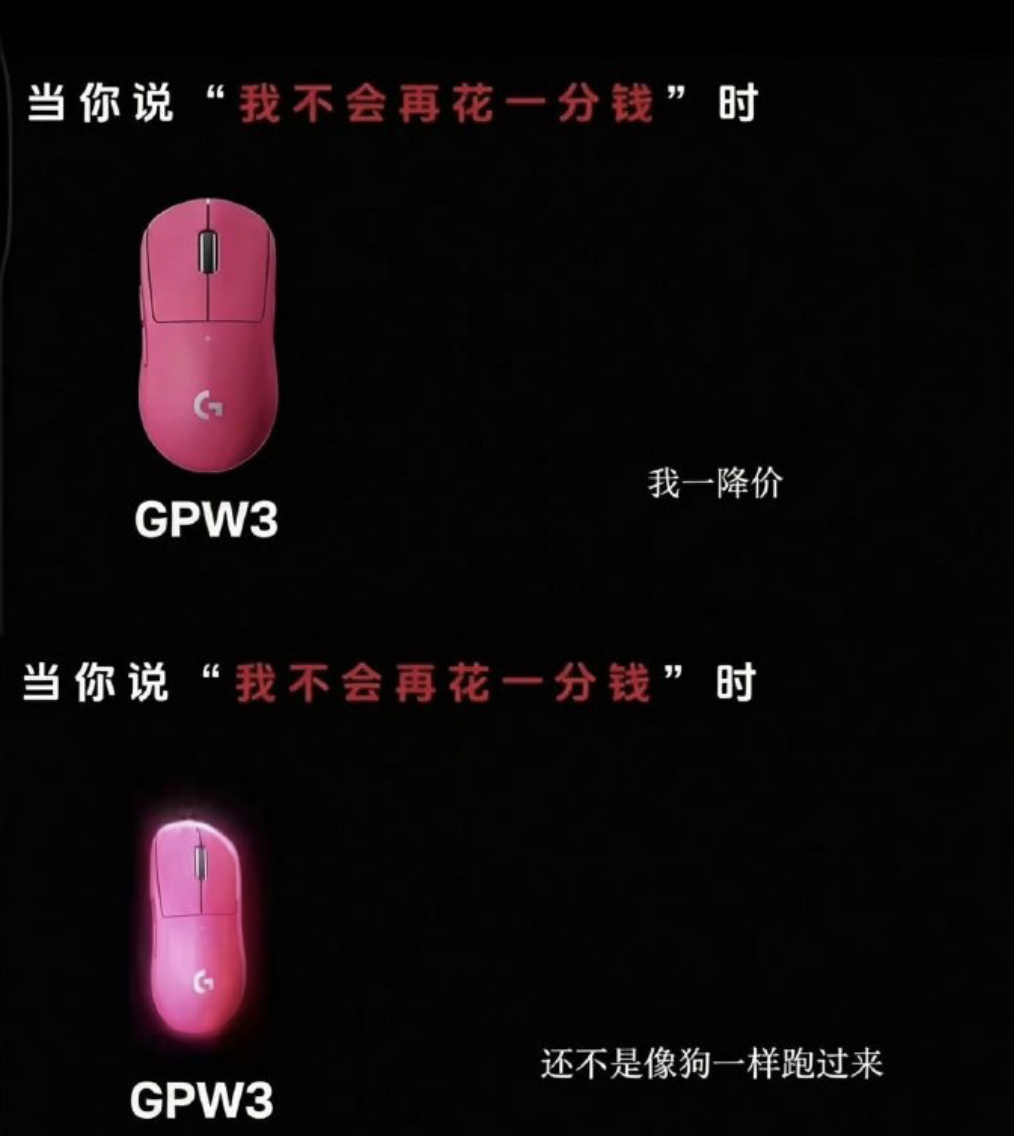 罗技就侮辱性广告致歉 “我一降价 还不是像狗一样跑过来”这是我今年听过做炸裂的广