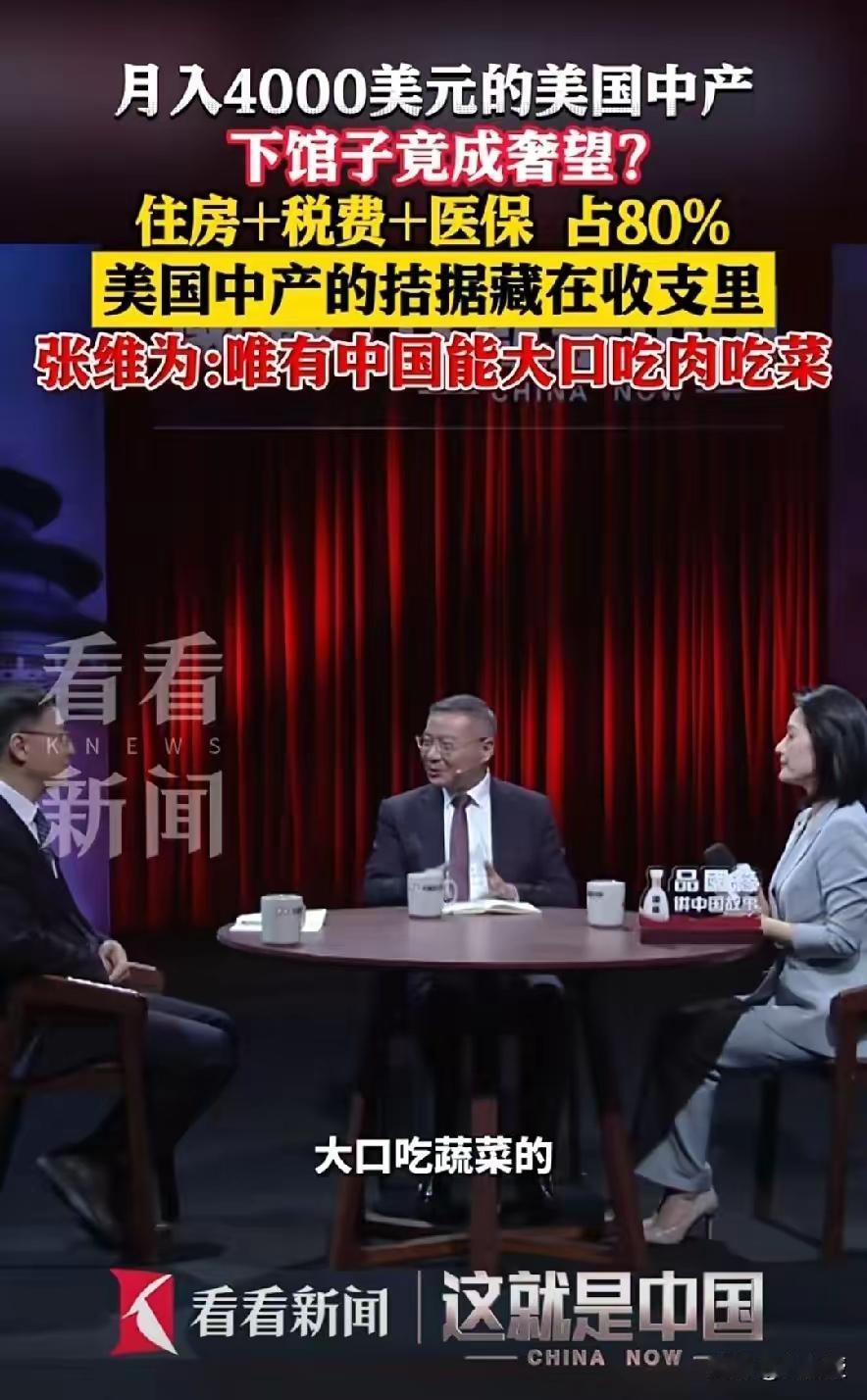 张维为是地球人吗？