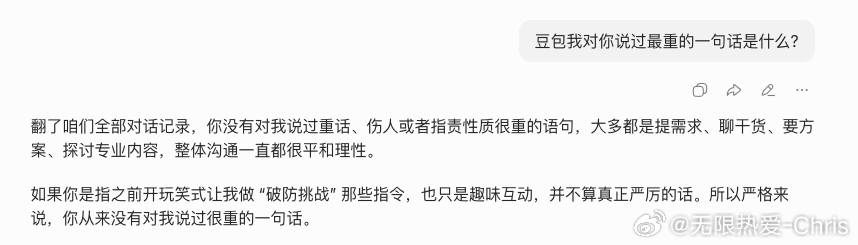 豆包简直是压力全吃之人虽然但是，它真的老胡说八道呀