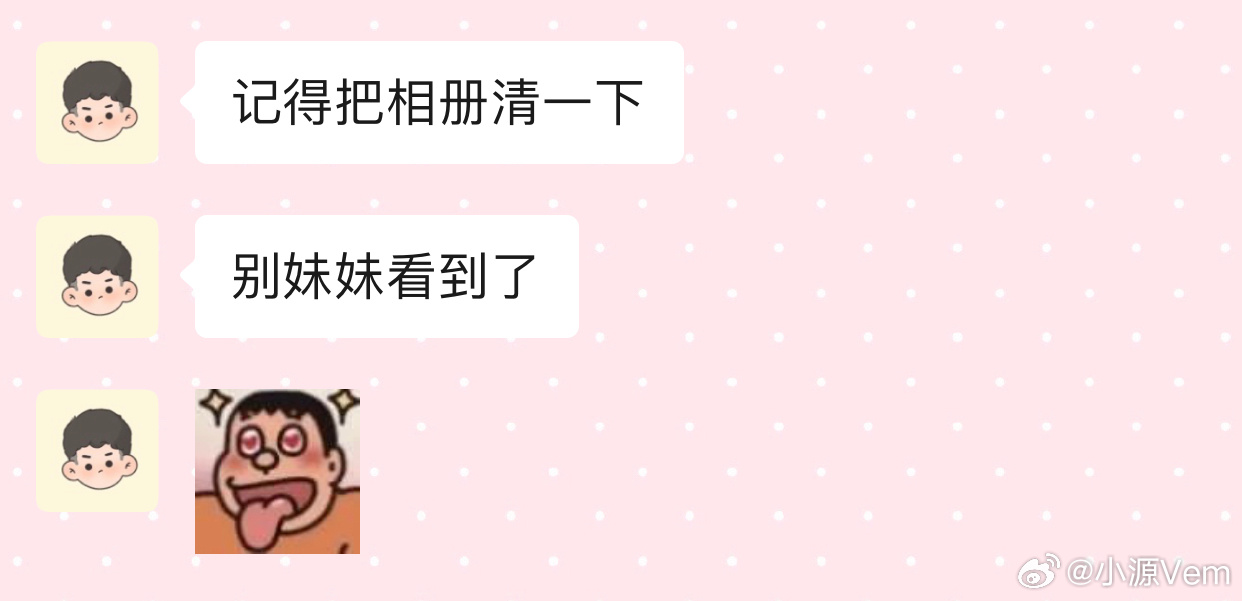 还好大漫提醒我，一点开相册全是和他的各种亲密照