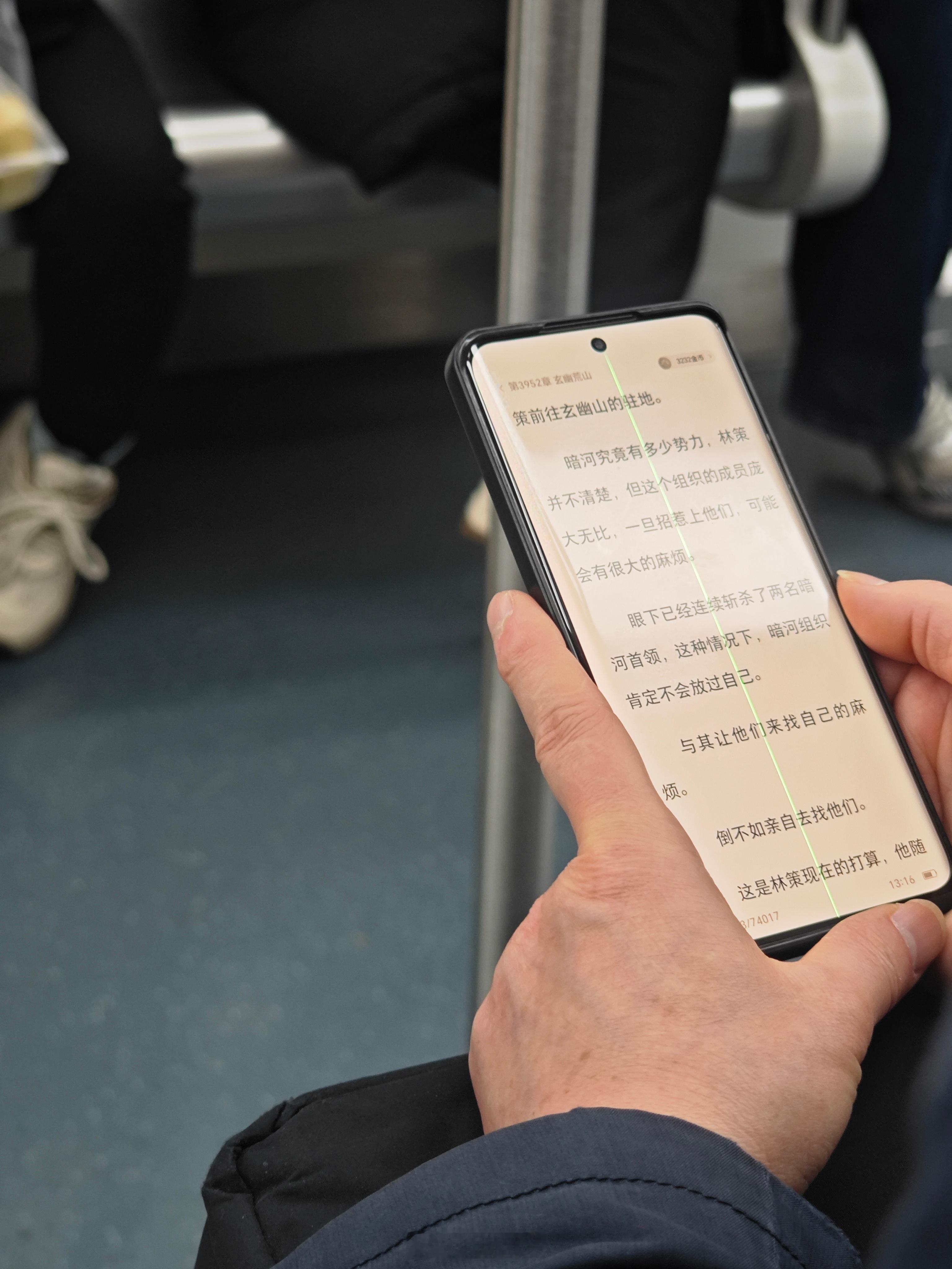 刚在地铁上看到隔壁叔叔的手机屏幕这个样，这是哪个牌子的手机？ 长沙·湖南烈士公园