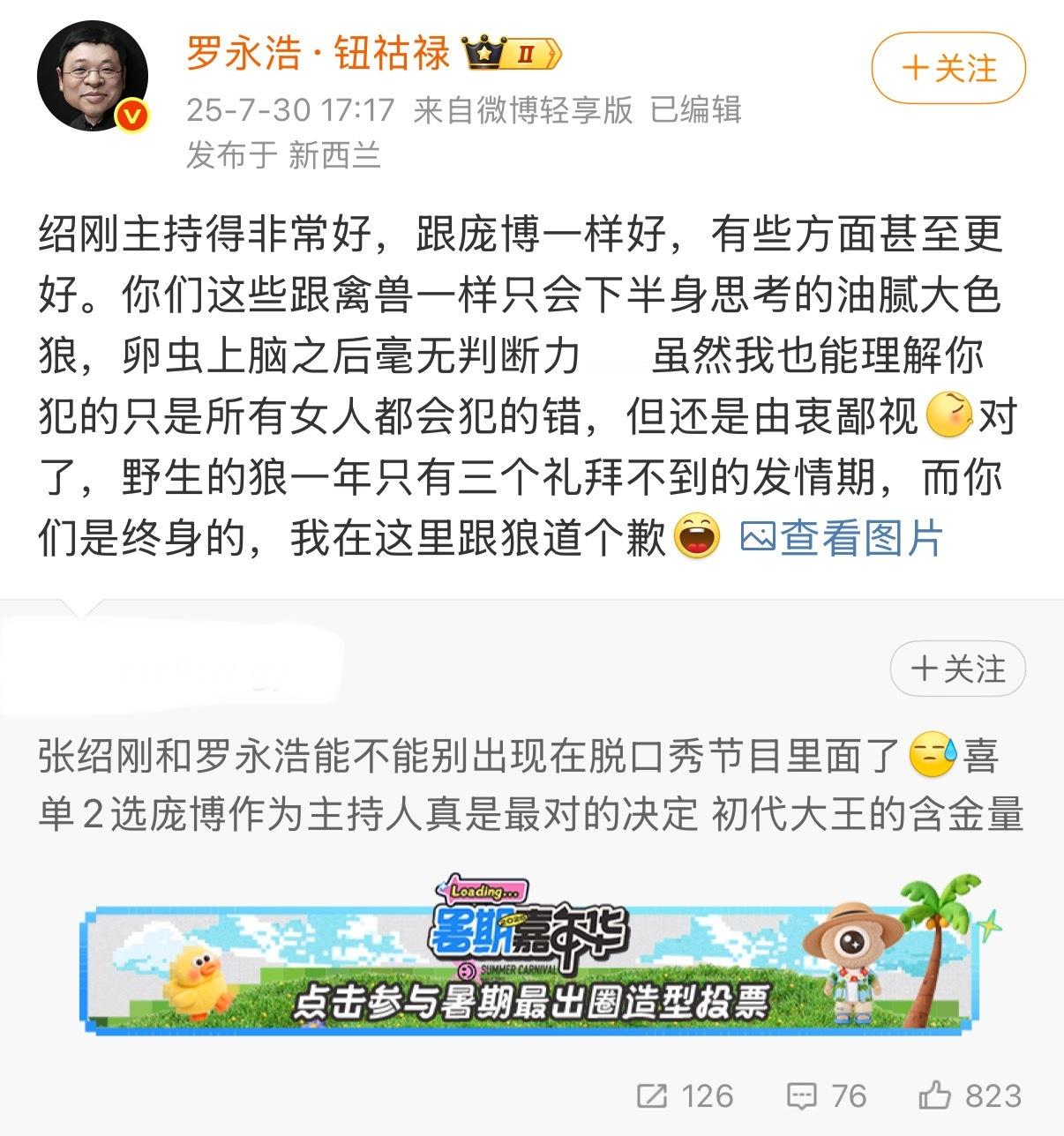 素人吐槽零个字提到了外貌，丑人就这么代入发疯破防到登登登登登登 ​​​