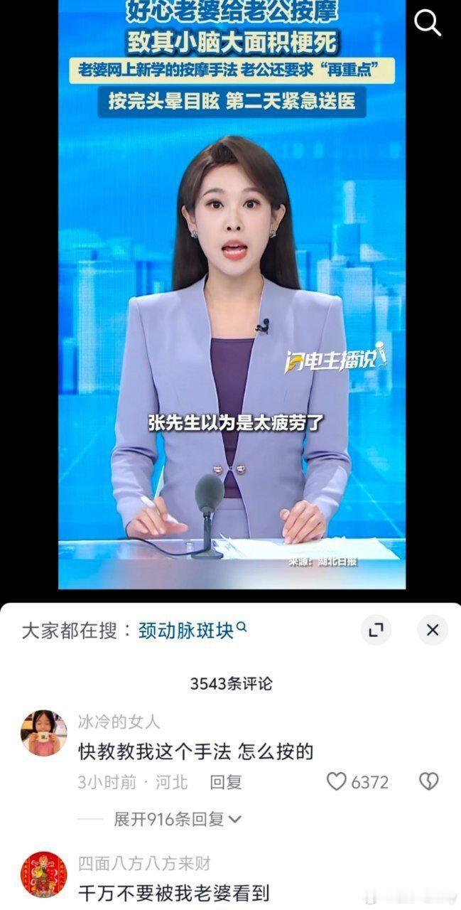这也太“冰冷”了吧[衰]故意的过失致人死亡是吧 ​​​