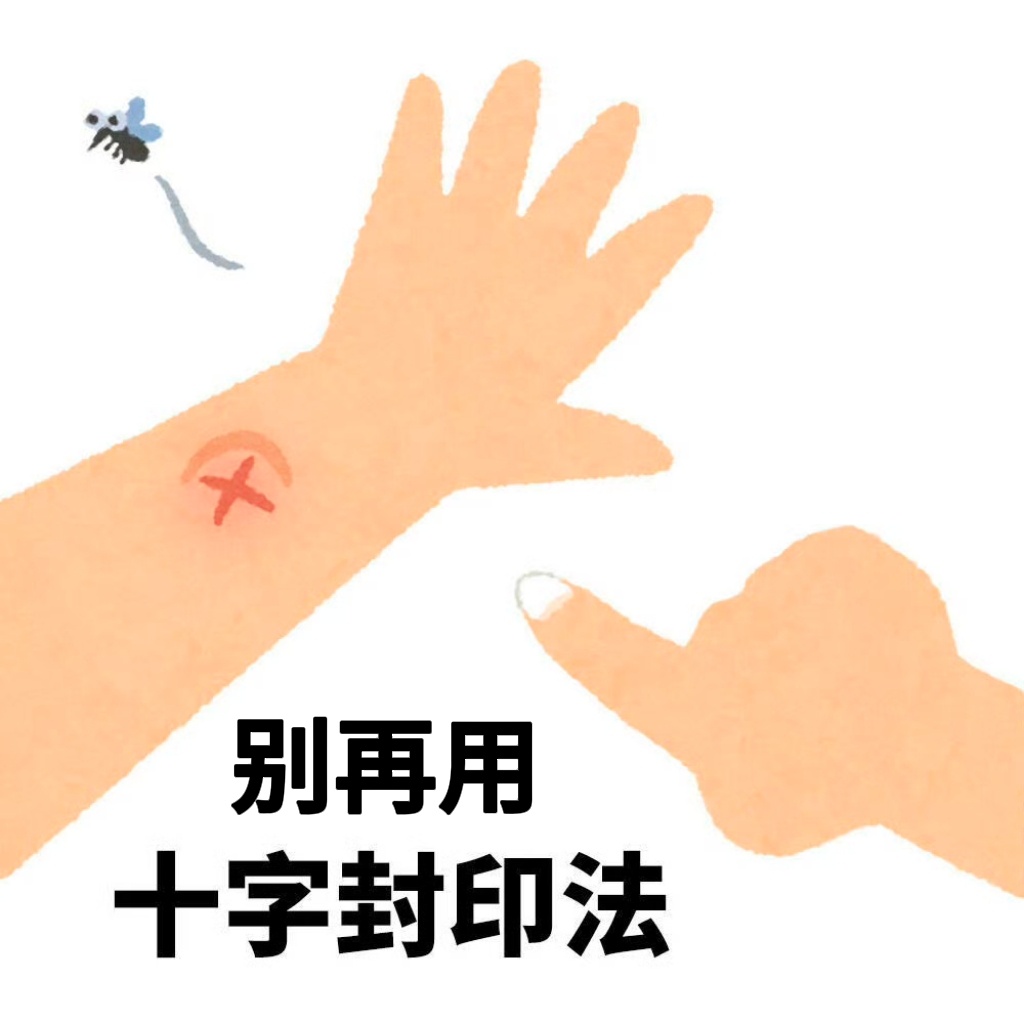 【被蚊子咬了别乱抓！4个方法帮你快速止痒】夏天最烦人的声音之一，大概就是耳边那句
