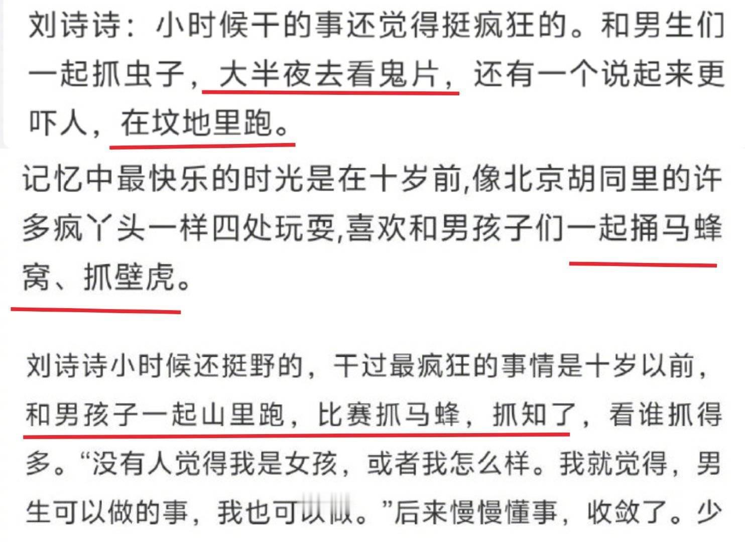 刘诗诗和她的魔丸儿子原来是随的刘诗诗[哈哈]，佩服一姐[笑cry]，和荧幕前的刘