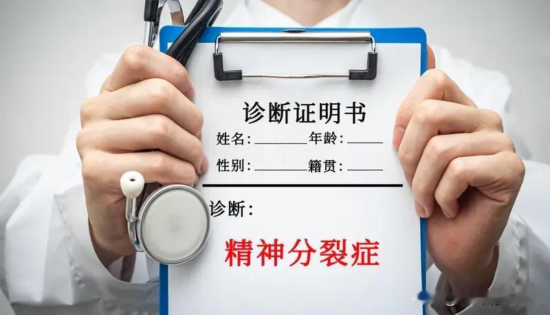 现在有些鉴定机构的专业性真的让人存疑。就拿精神疾病鉴定来说，可能存在不严谨的情况